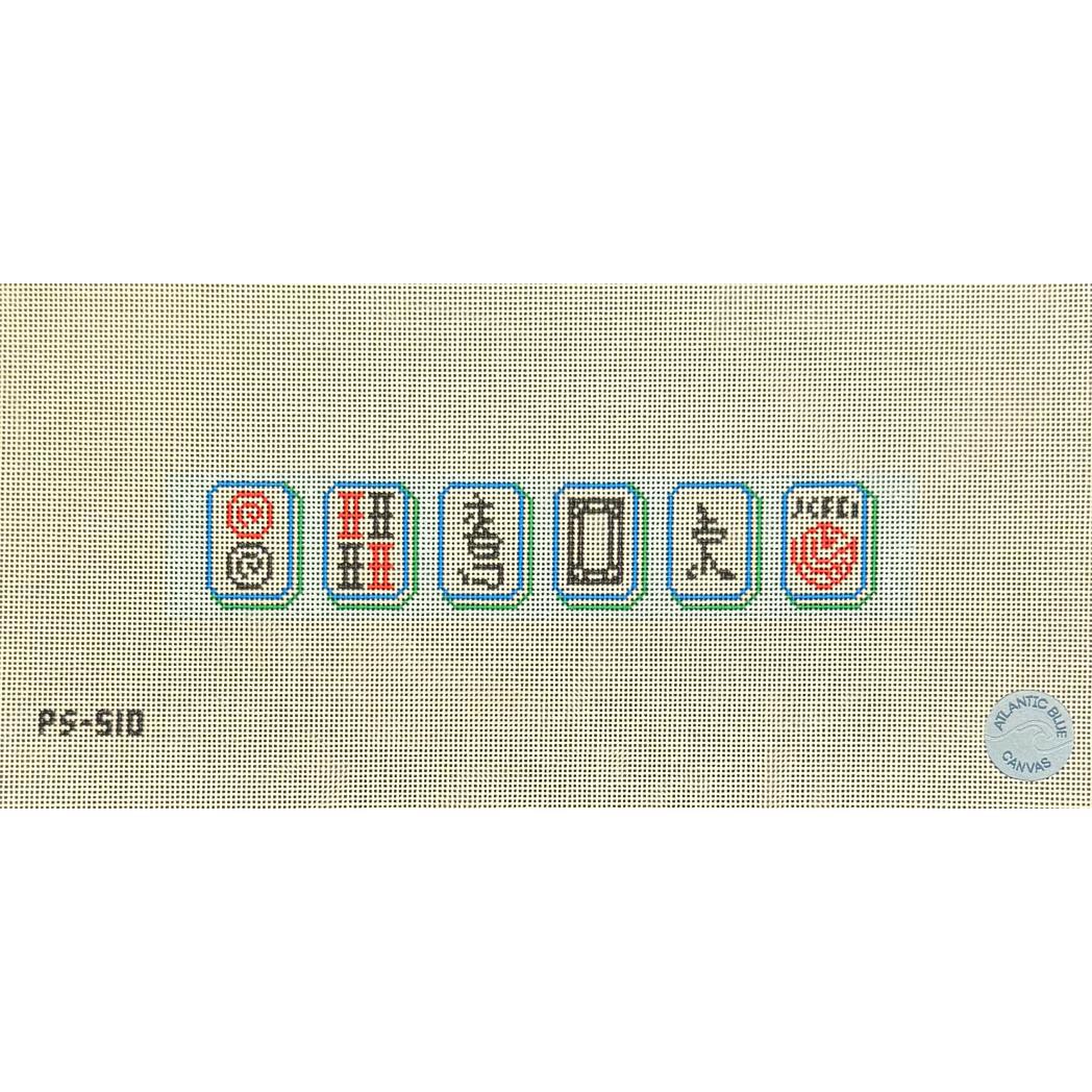 Mahjong Tiles - Key Fob Jewel (by Atlantic Blue Canvas)